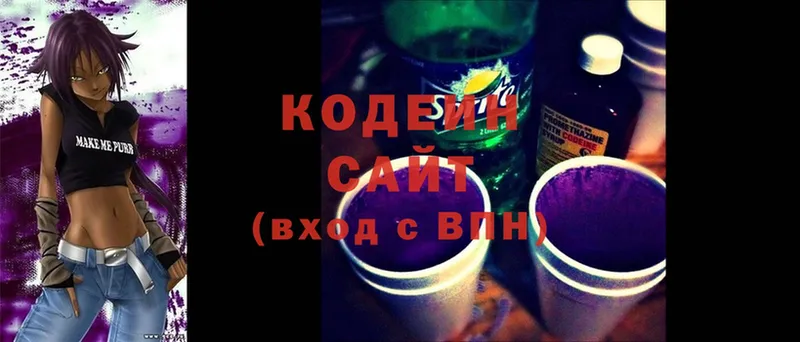 ОМГ ОМГ как зайти  Ачинск  Кодеин Purple Drank 