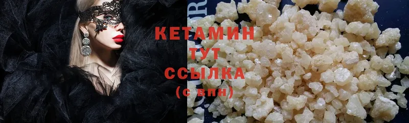 Кетамин ketamine  Ачинск 